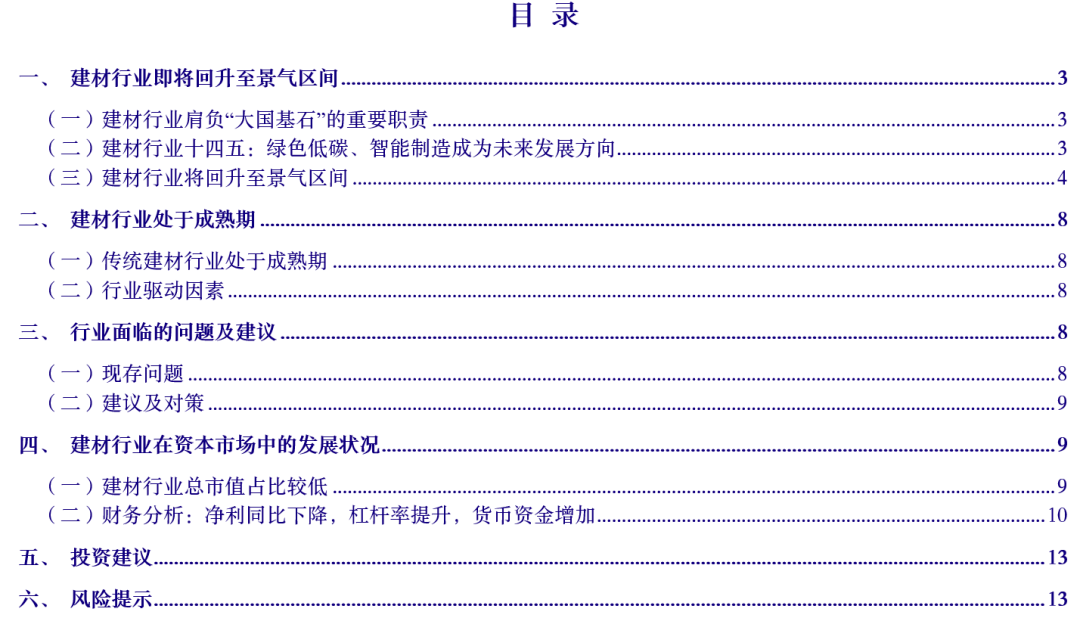 【银河建材王婷贾亚萌】恒峰g22登录入口行业动态 20231